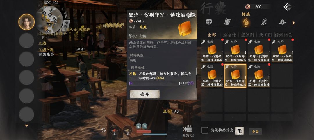 找几个金珀石,就直接无敌 1