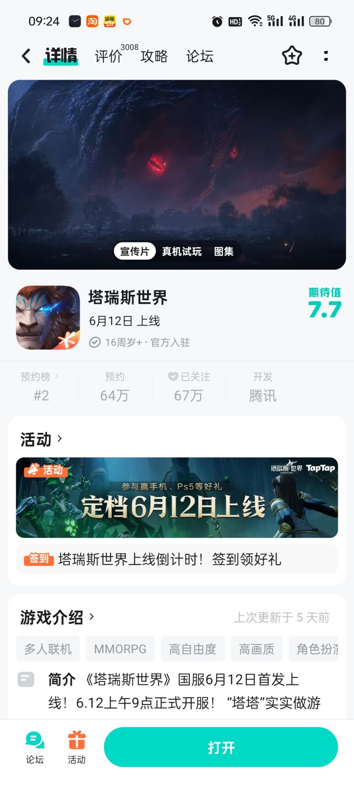 欧欧截图