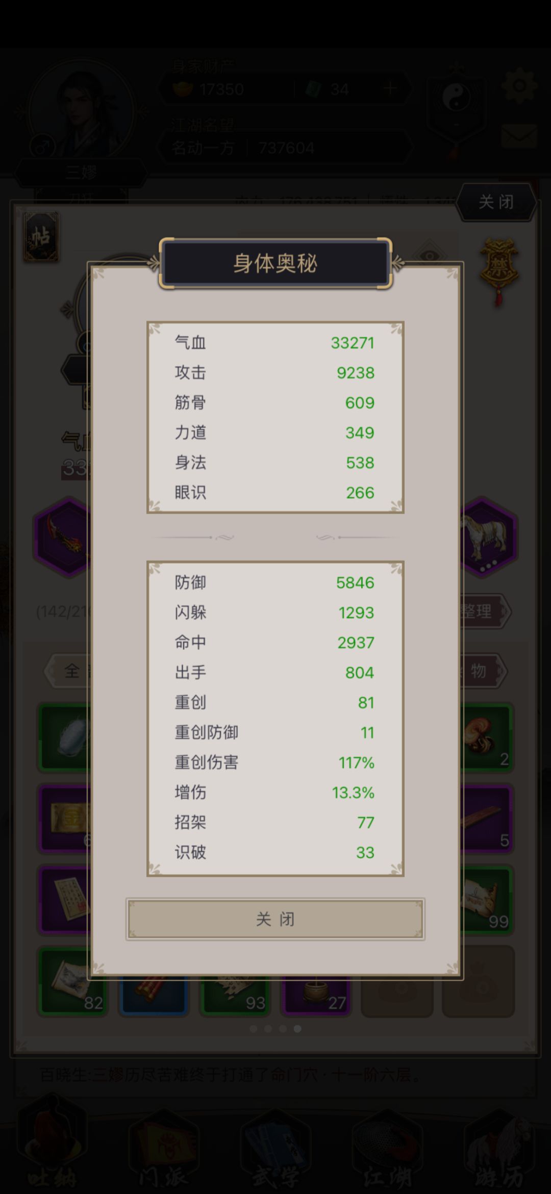 刀过琼崖,接下来要换武器还是继续玩刀? 2