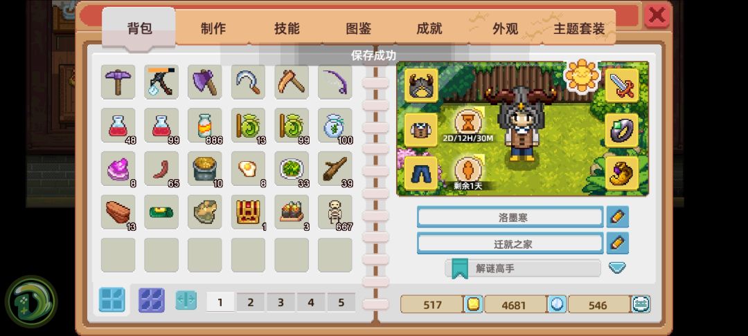 一百三十万金币买了六百来个骷髅架子 2