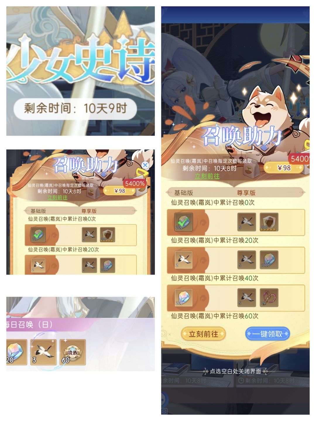 两个月小成玩家,分享下心得 3