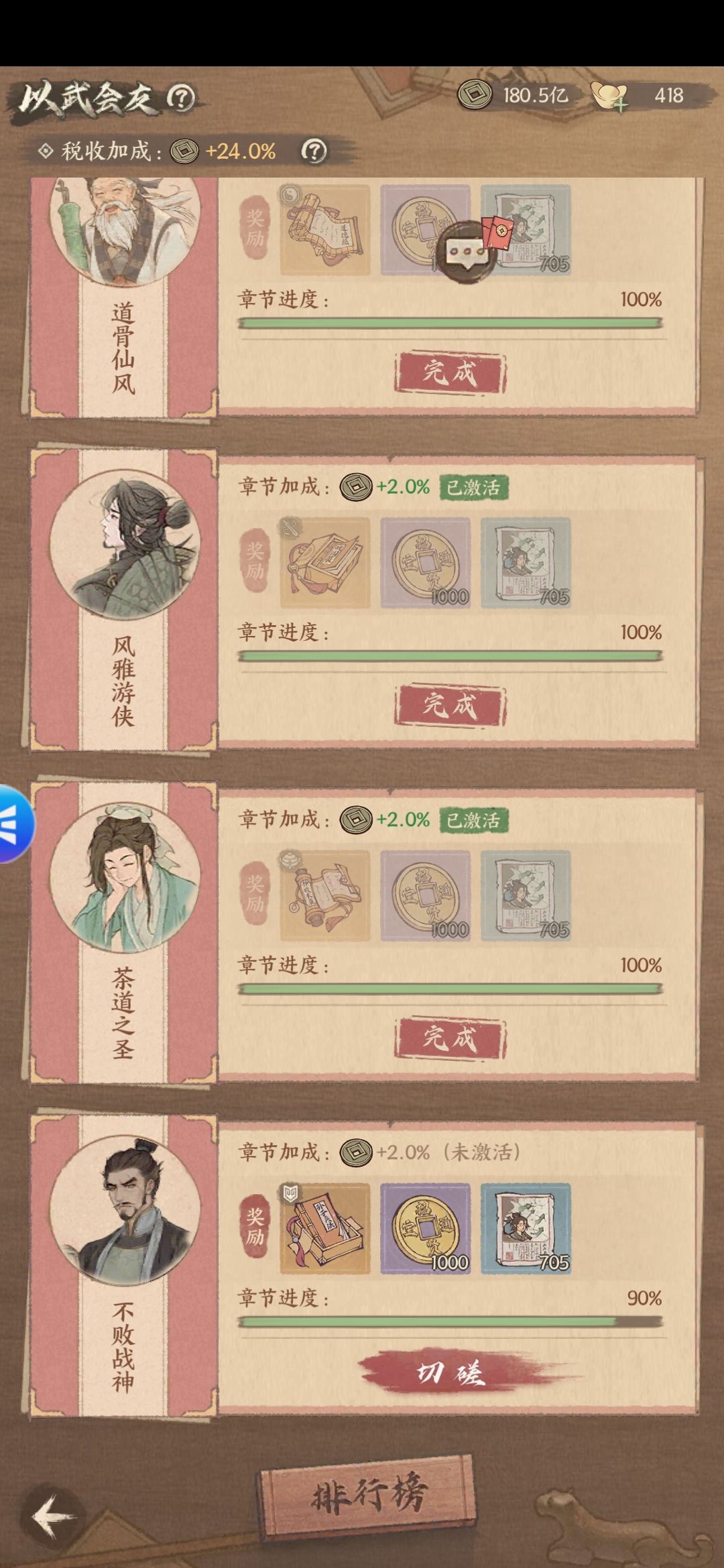 无氪30天还是没能通关以武 3