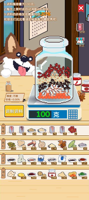 28.96的超级简单调料搭配