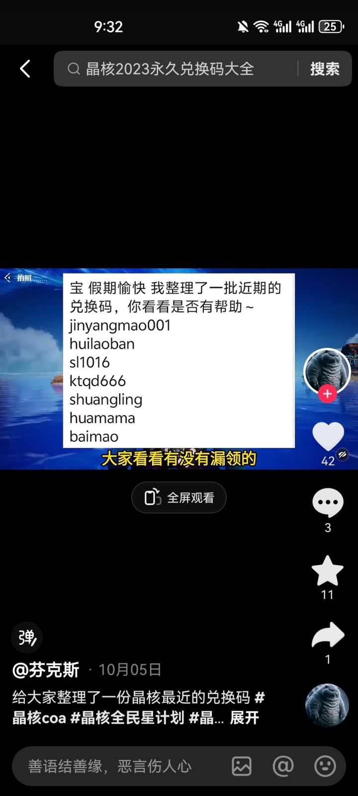 新玩家有问题可以问。截图