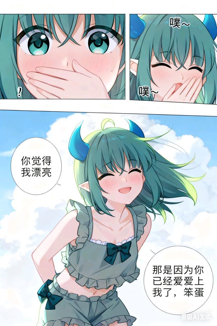 牛头人谁懂 2