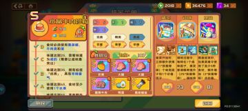 分享一波最高收益的菜