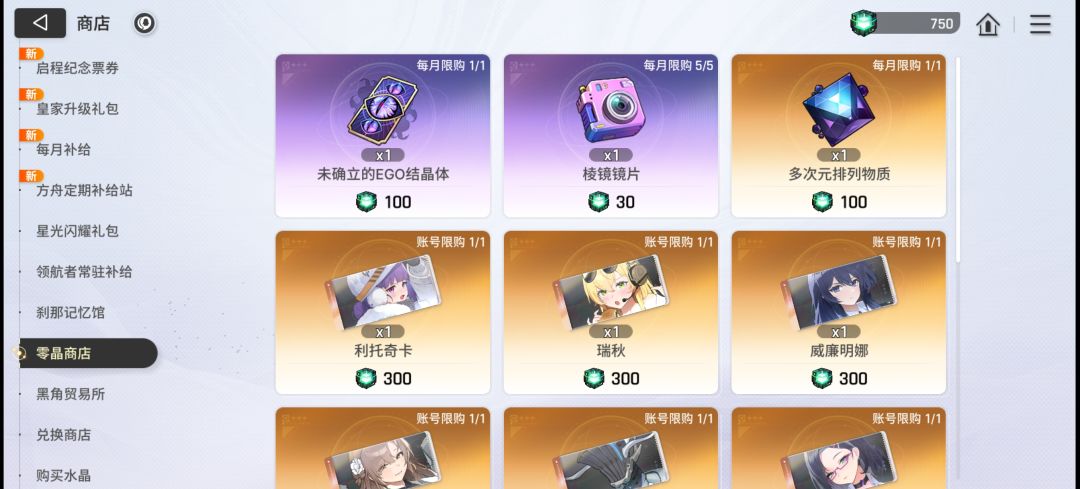 新手刚入坑,应该怎么配队好点? 3