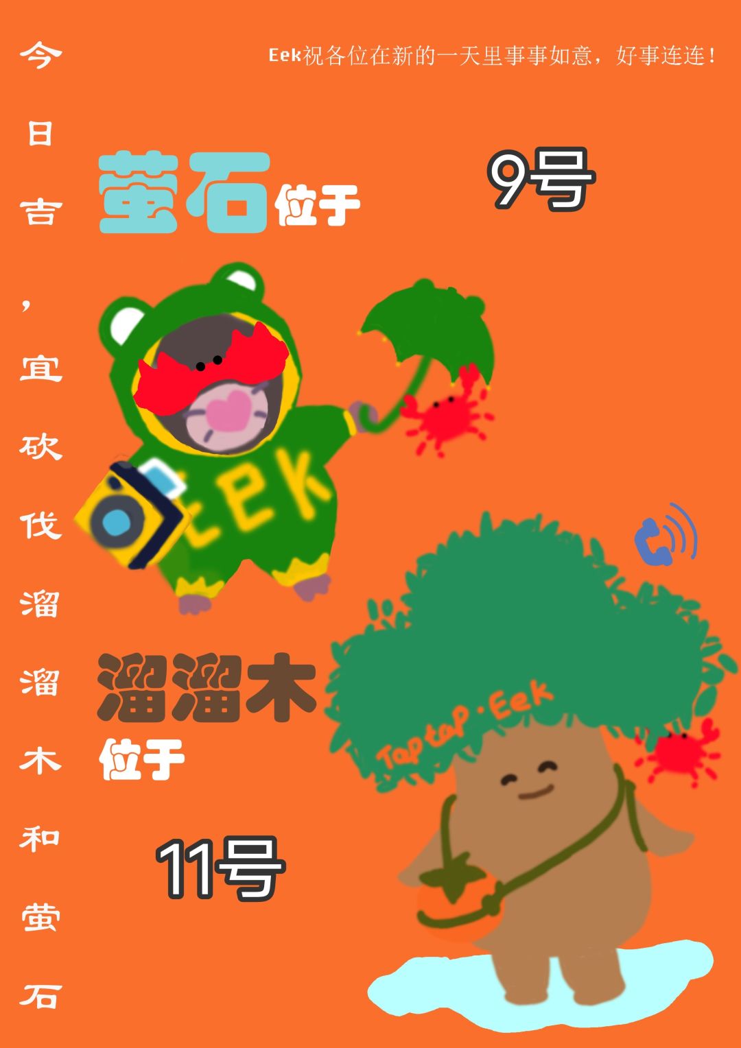 9月10日攻略截图