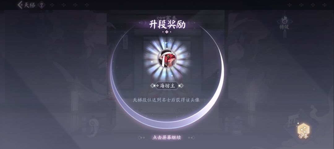 赶在最后两天上名士 1