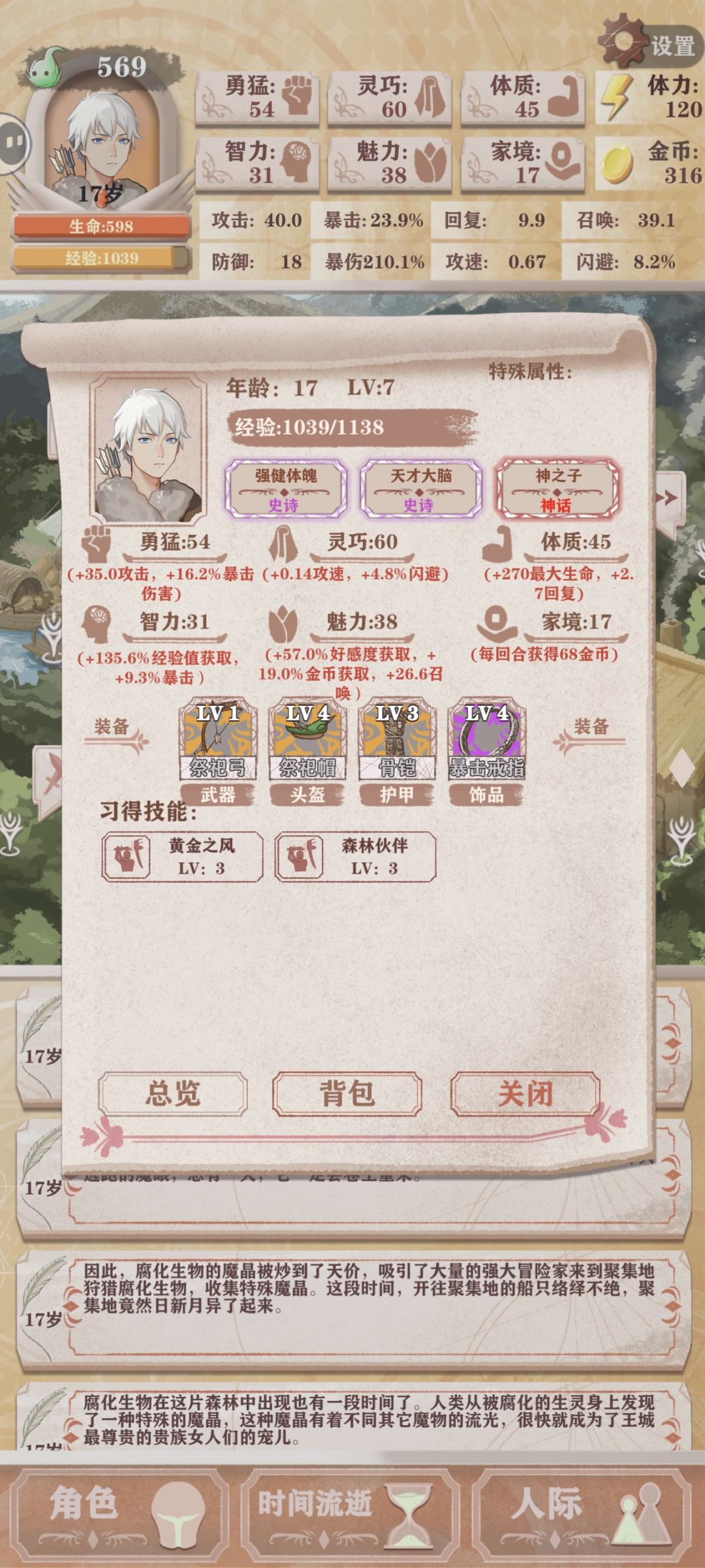 构思运气,真的难绷 1