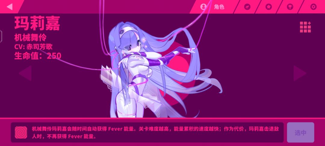 玩上了,新角色机械舞伶玛莉嘉 2
