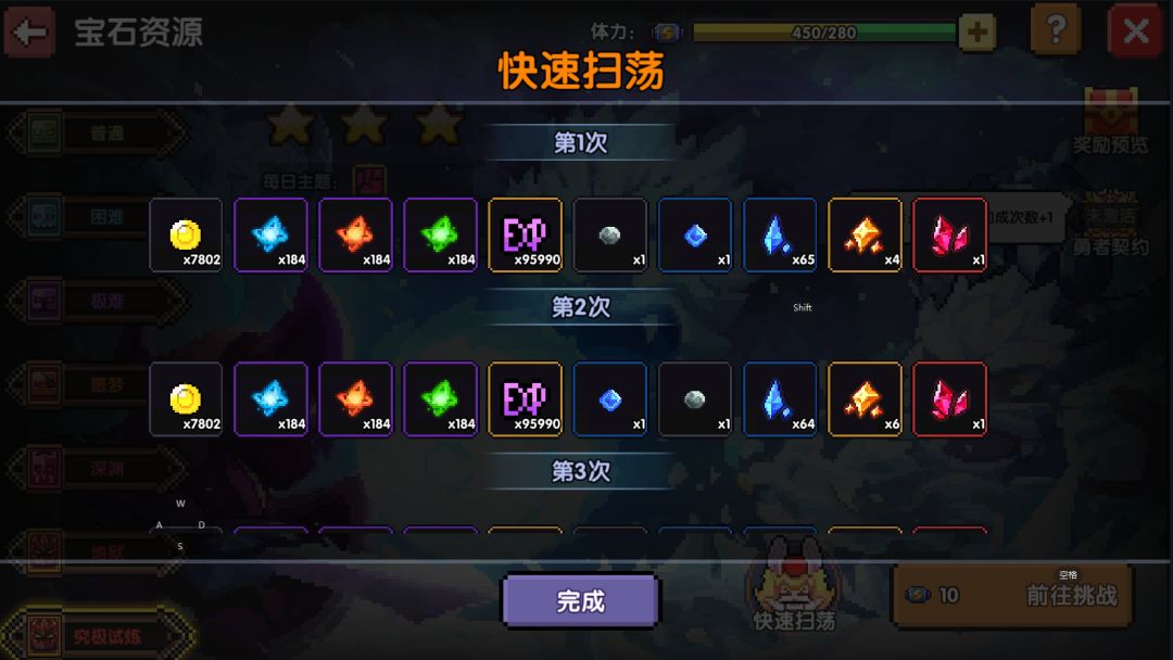 50体截图