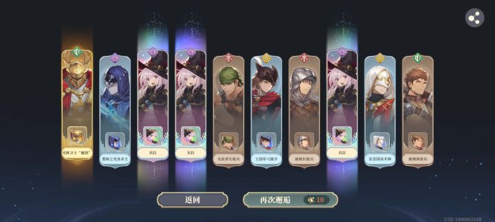 运气爆表截图