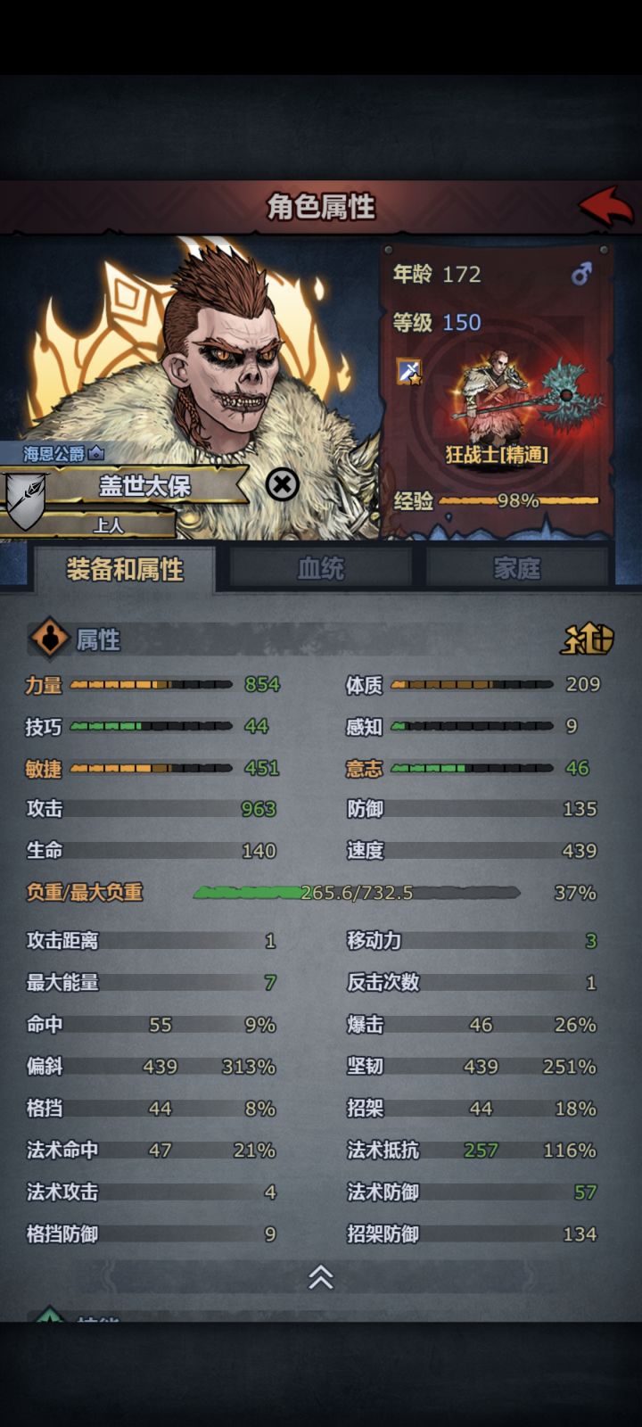 大佬们截图