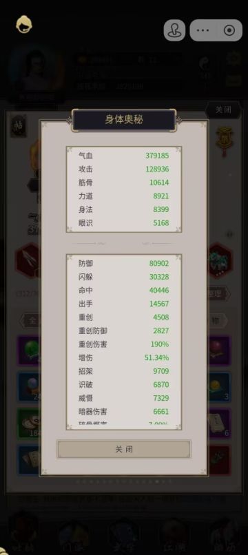 《25.11.12/燕忆之枪过横渊》