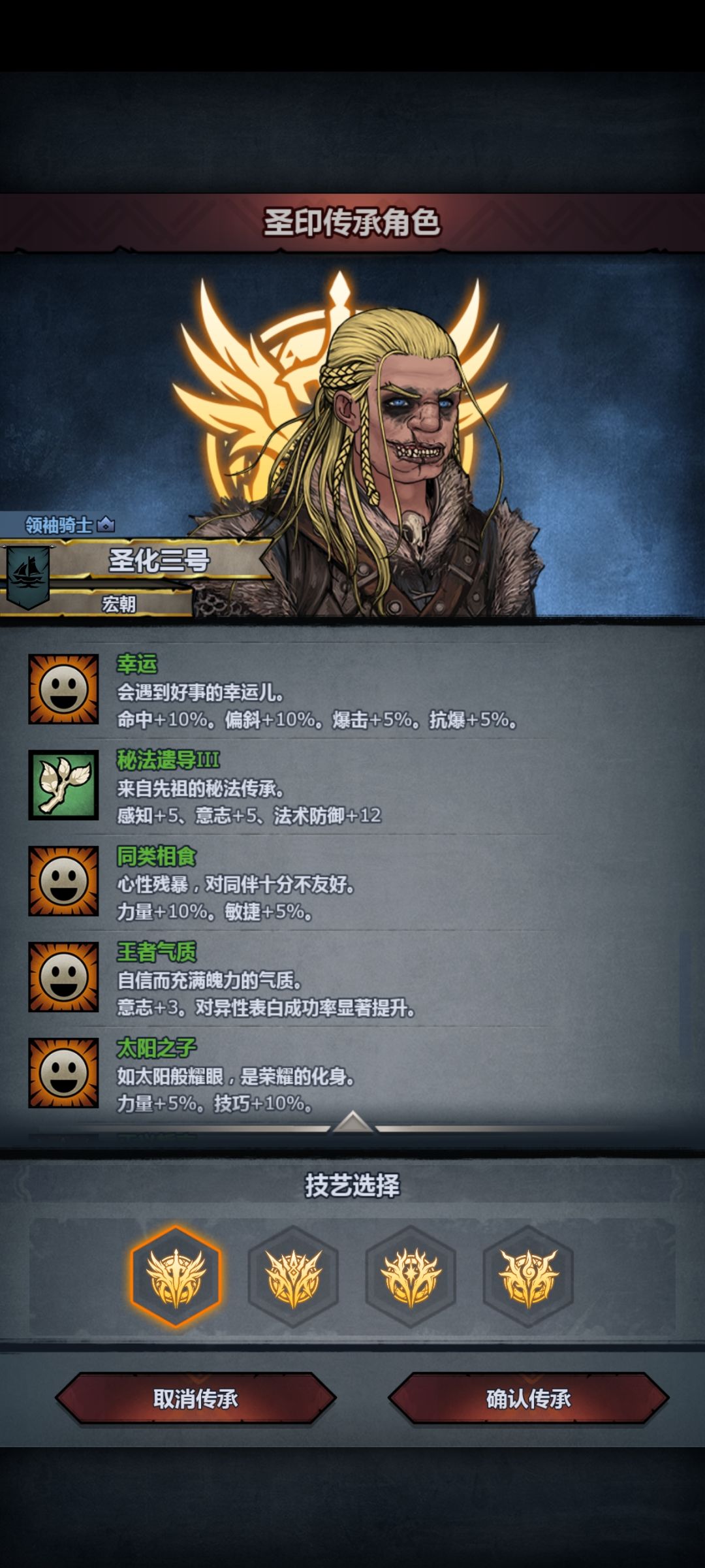 是走狂战还是掠骑? 4