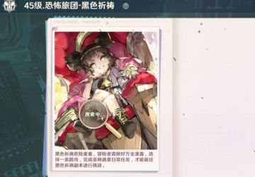 黑色祈祷通关的方法，打败露比有彩蛋哦