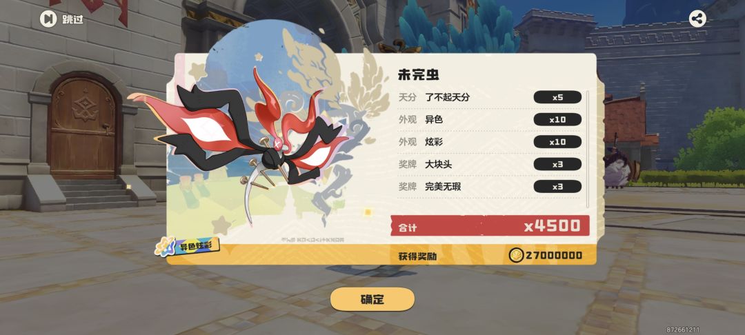 又一次被催快上报 6