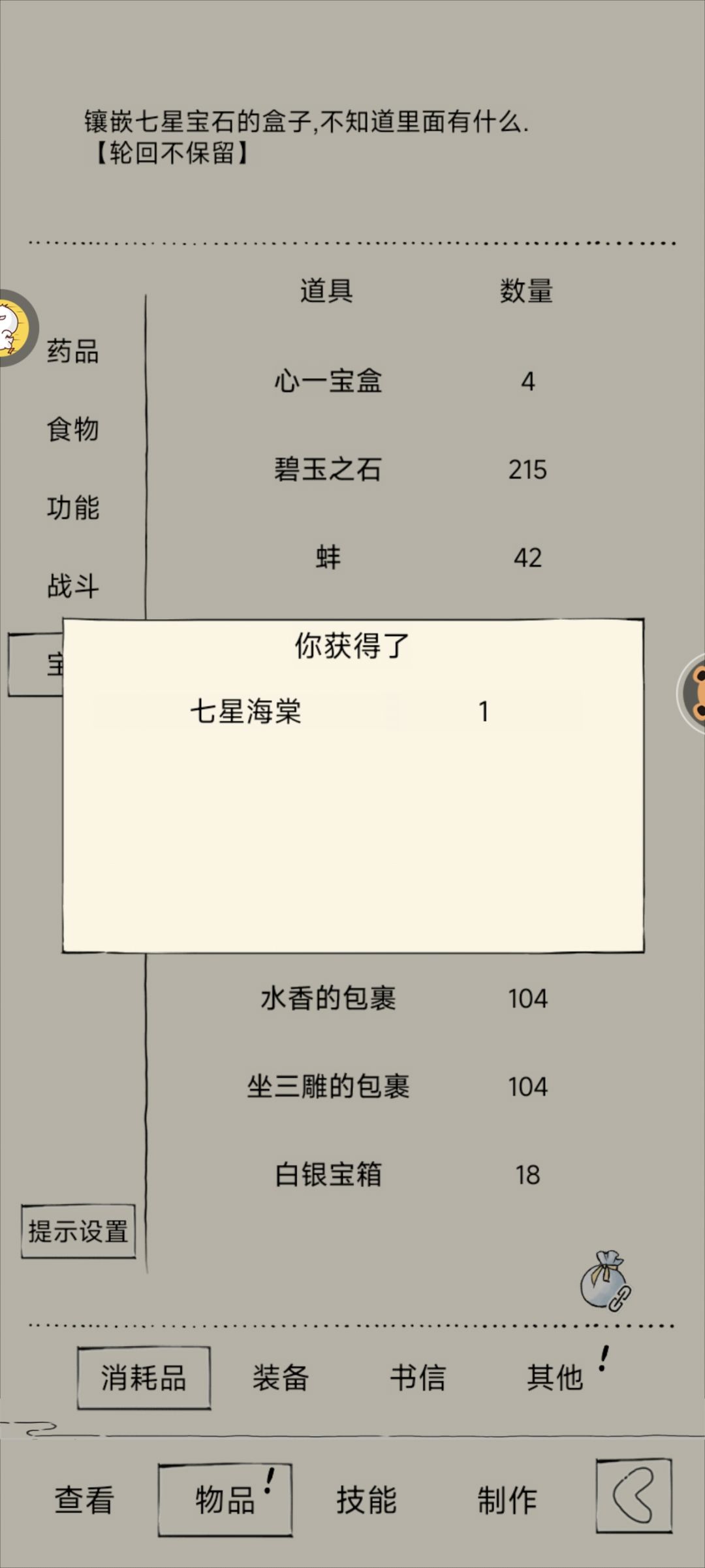 21区萌新出学饮了 1