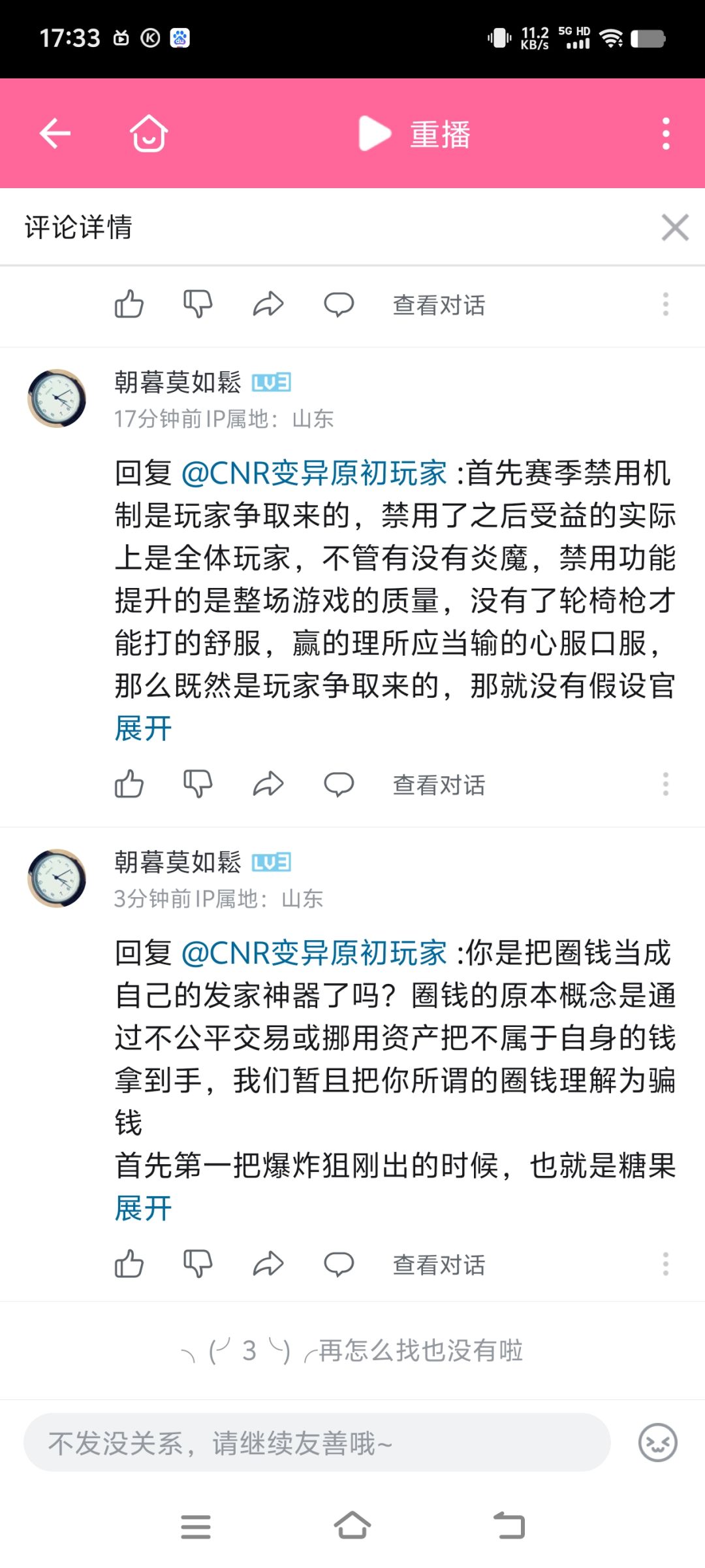 大战小黑洞 6