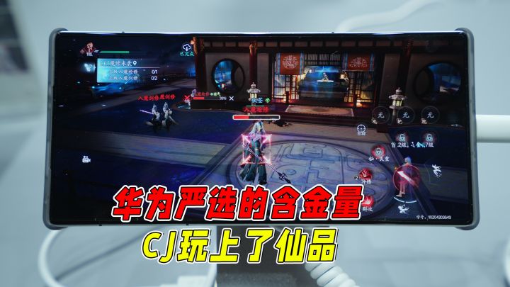 CJ玩上了旗舰仙侠大作!《诛仙2》手游含金量拉满了!截图
