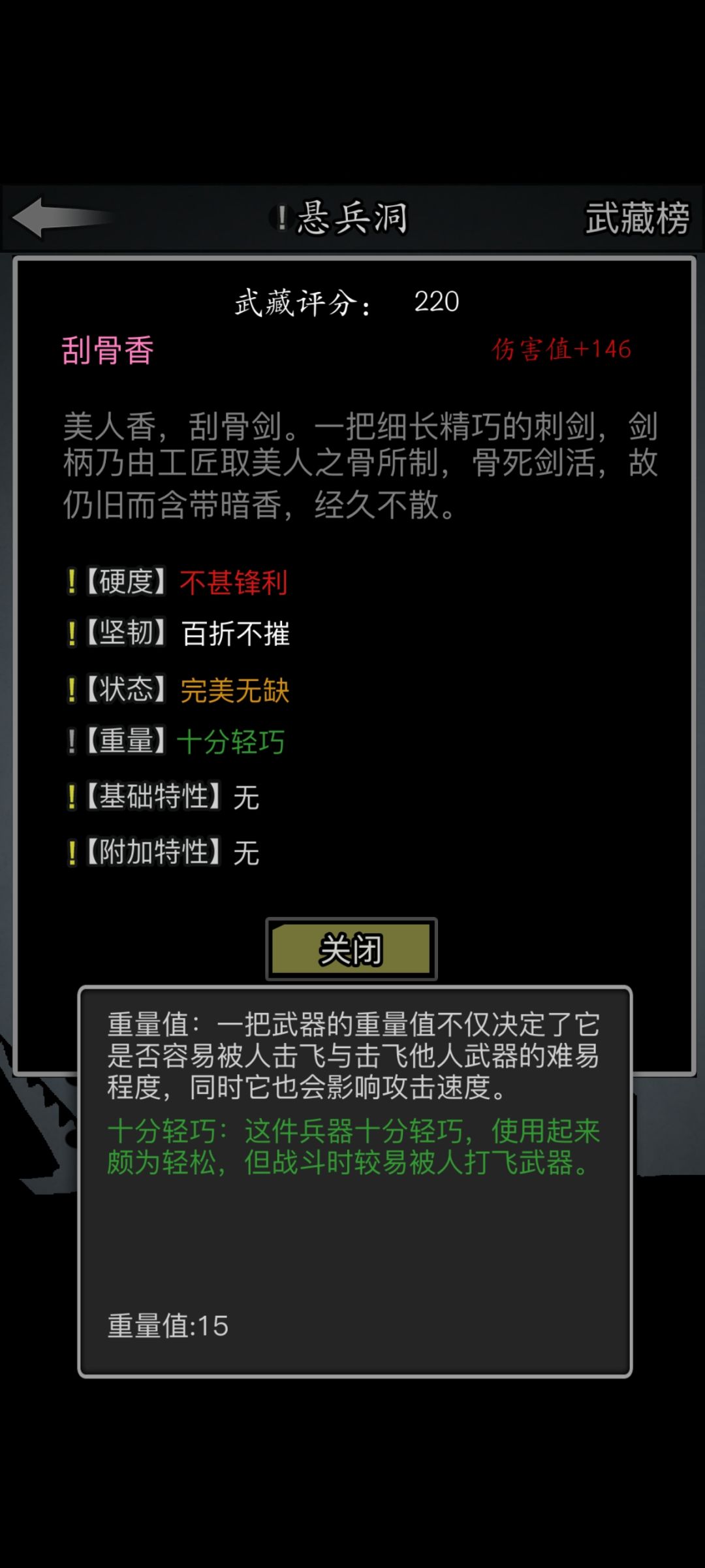 0转萌新,得到天铭寒铁,终获新手神器 4