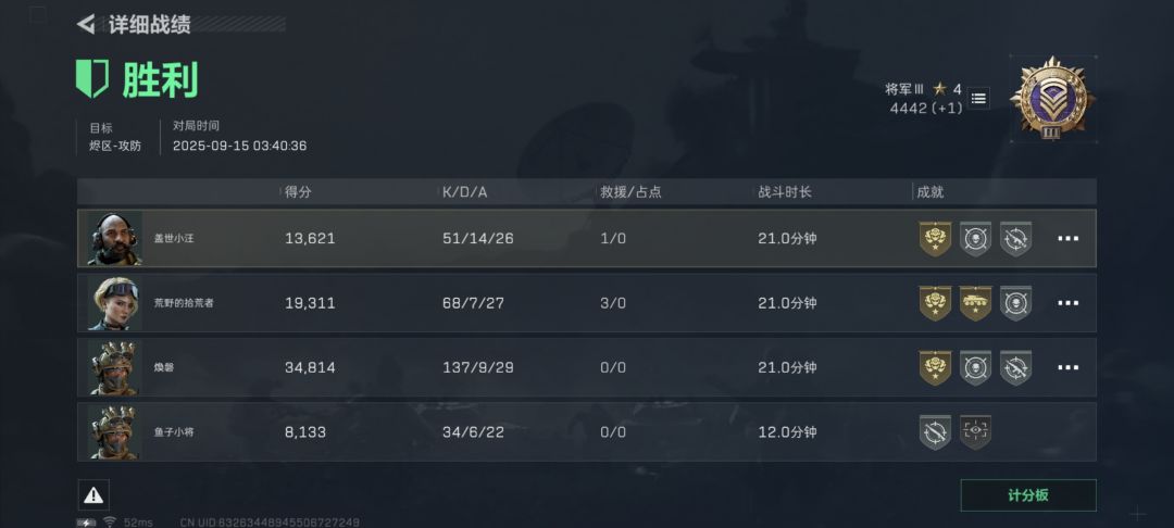 不是,为啥我战绩分就加了一分啊 1