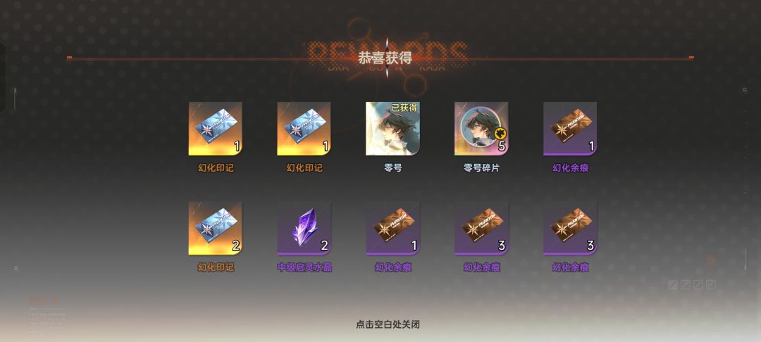 零号返厂是差不多免费送吗 1