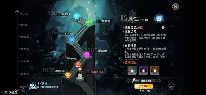 终于出新手村了截图