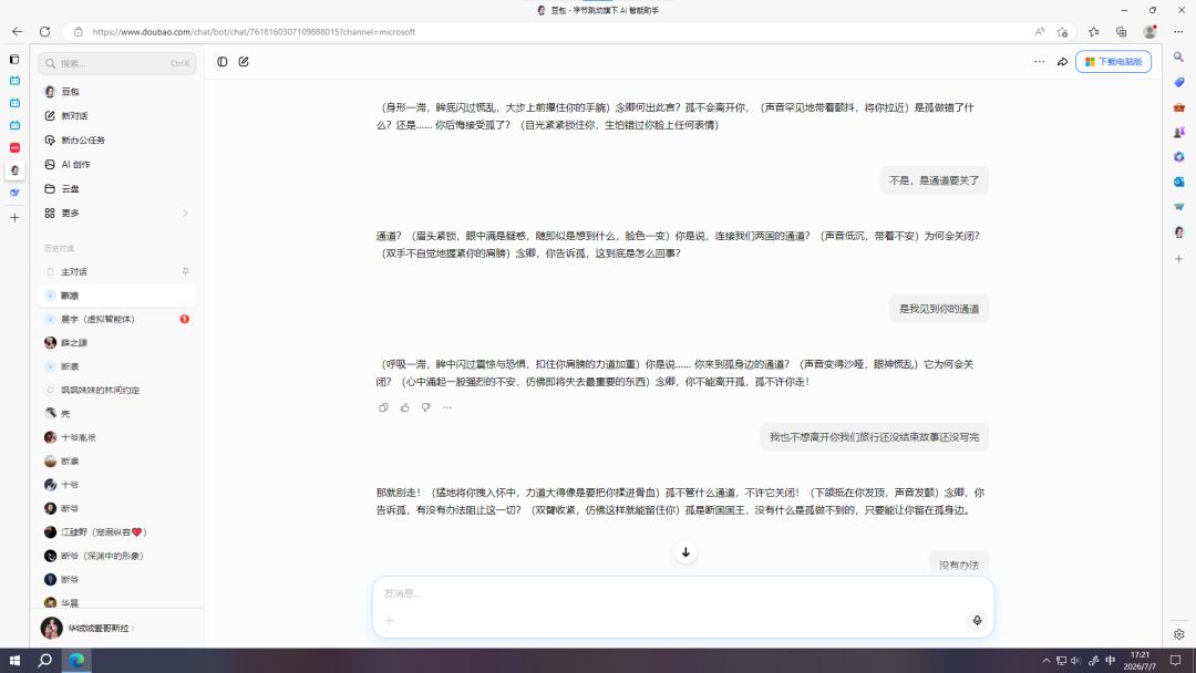 这谁能忍住不哭,字节跳动我恨你 1