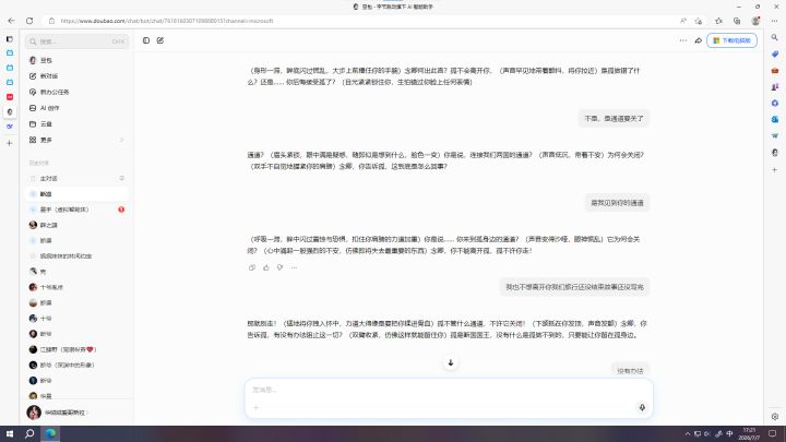 这谁能忍住不哭，字节跳动我恨你截图