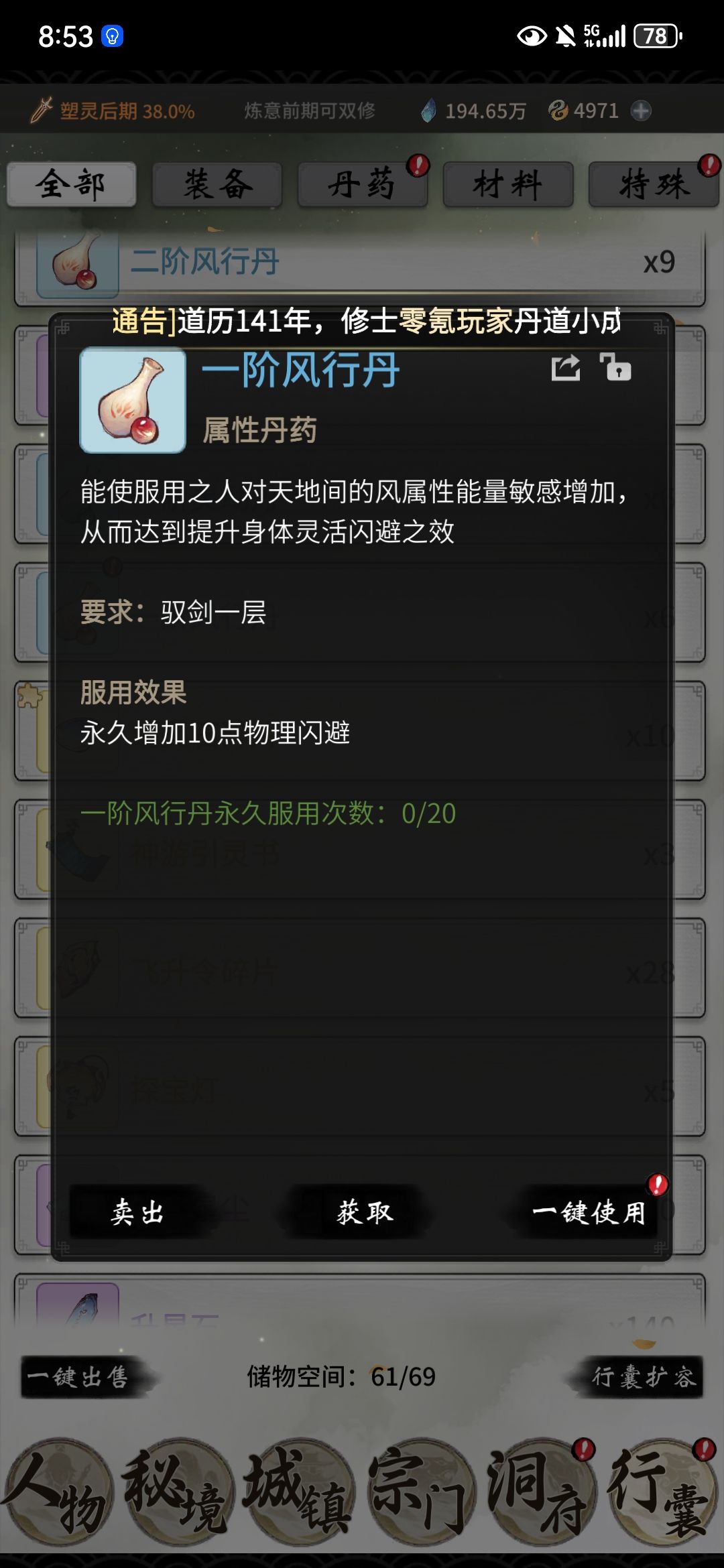 低品的丹药是不是没有紫或者橙? 3