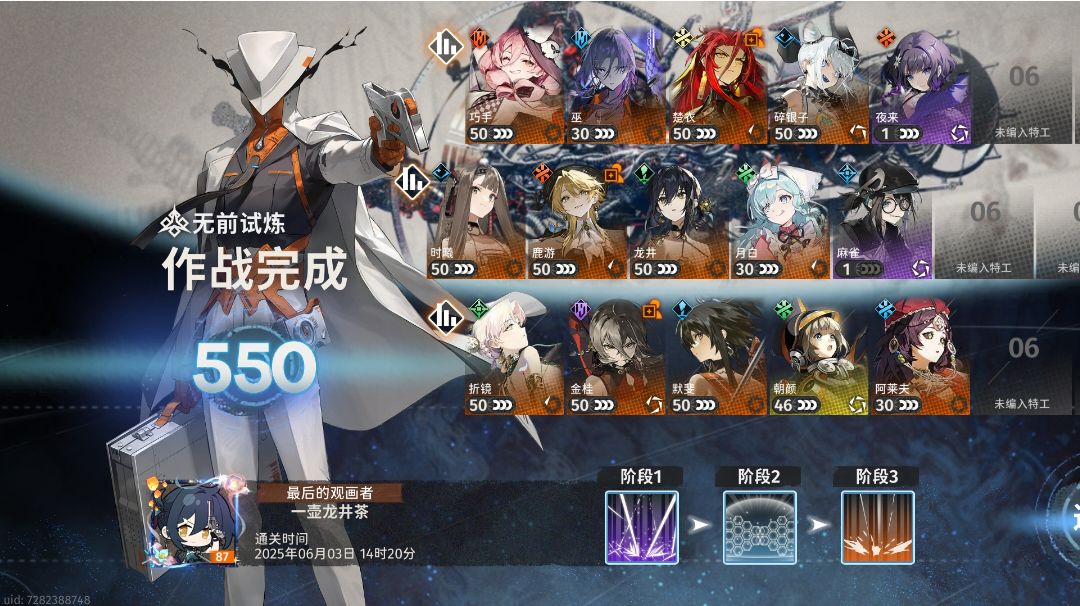 绝壅作战无前试炼550思路讲解截图