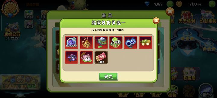 有5阶电大了,菜问的超装有了,猴子和激光豆只有1阶,换哪个?截图
