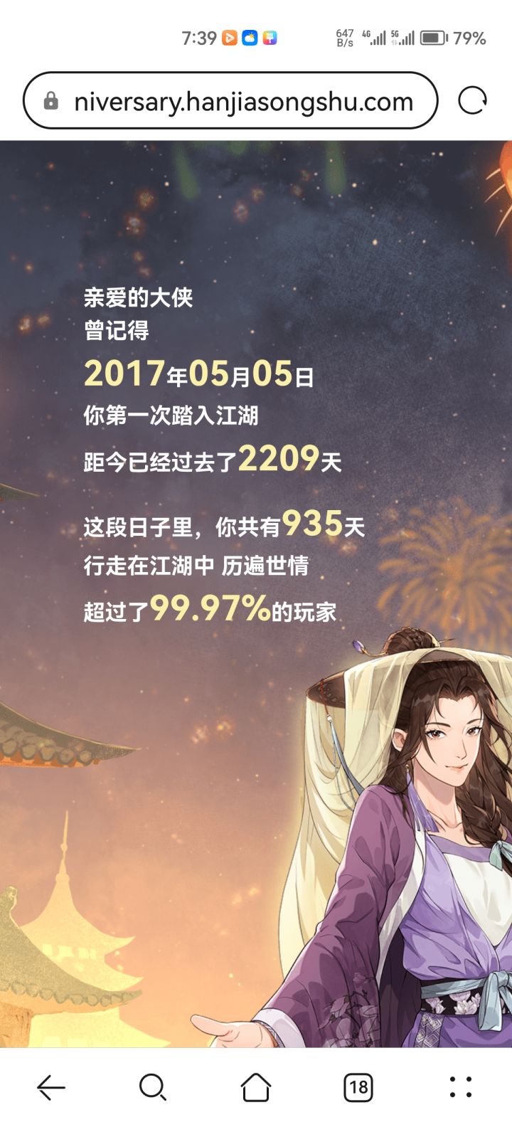 啦啦啦截图