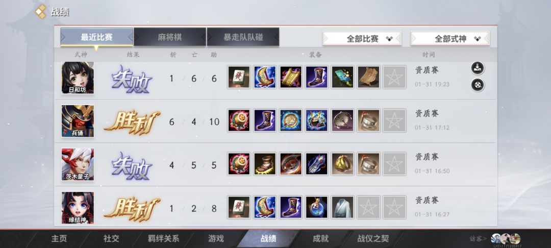 累了,平安京毁灭吧赶紧的 1