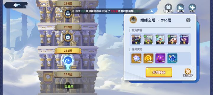爬不动了截图