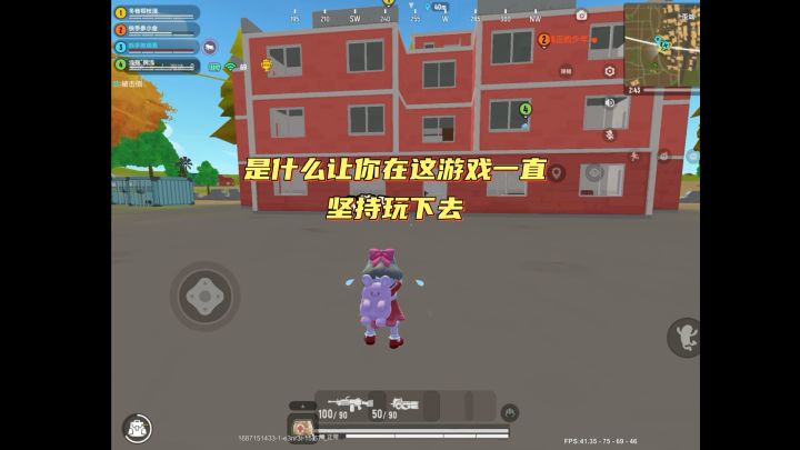 是什么让你在游戏里一直坚持玩下去截图