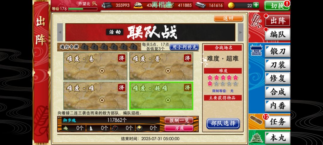 完成!一队极短全99级! 2