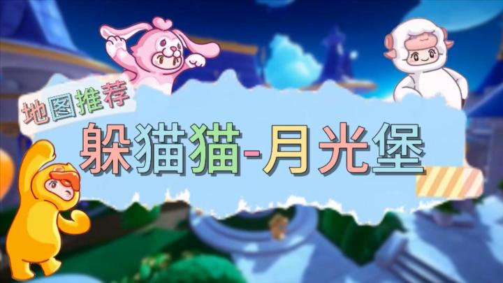元梦娱乐研究所—月光堡大搜捕截图