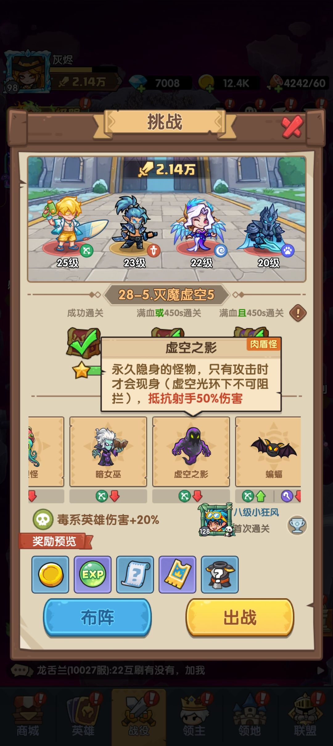 28灭魔虚空攻略 6