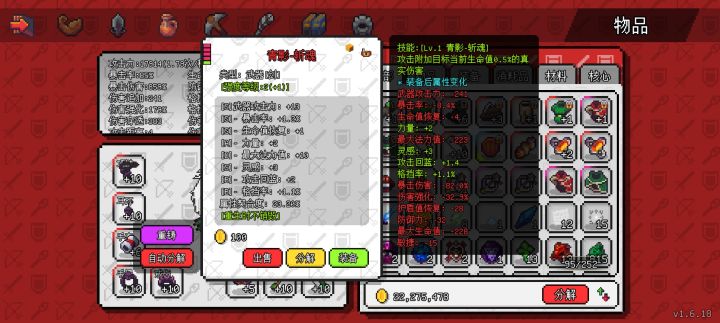 第一次玩掉的这个厉害吗截图