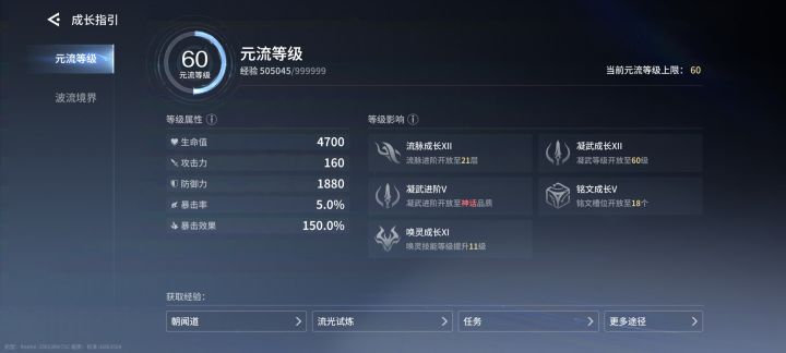 好难升级截图