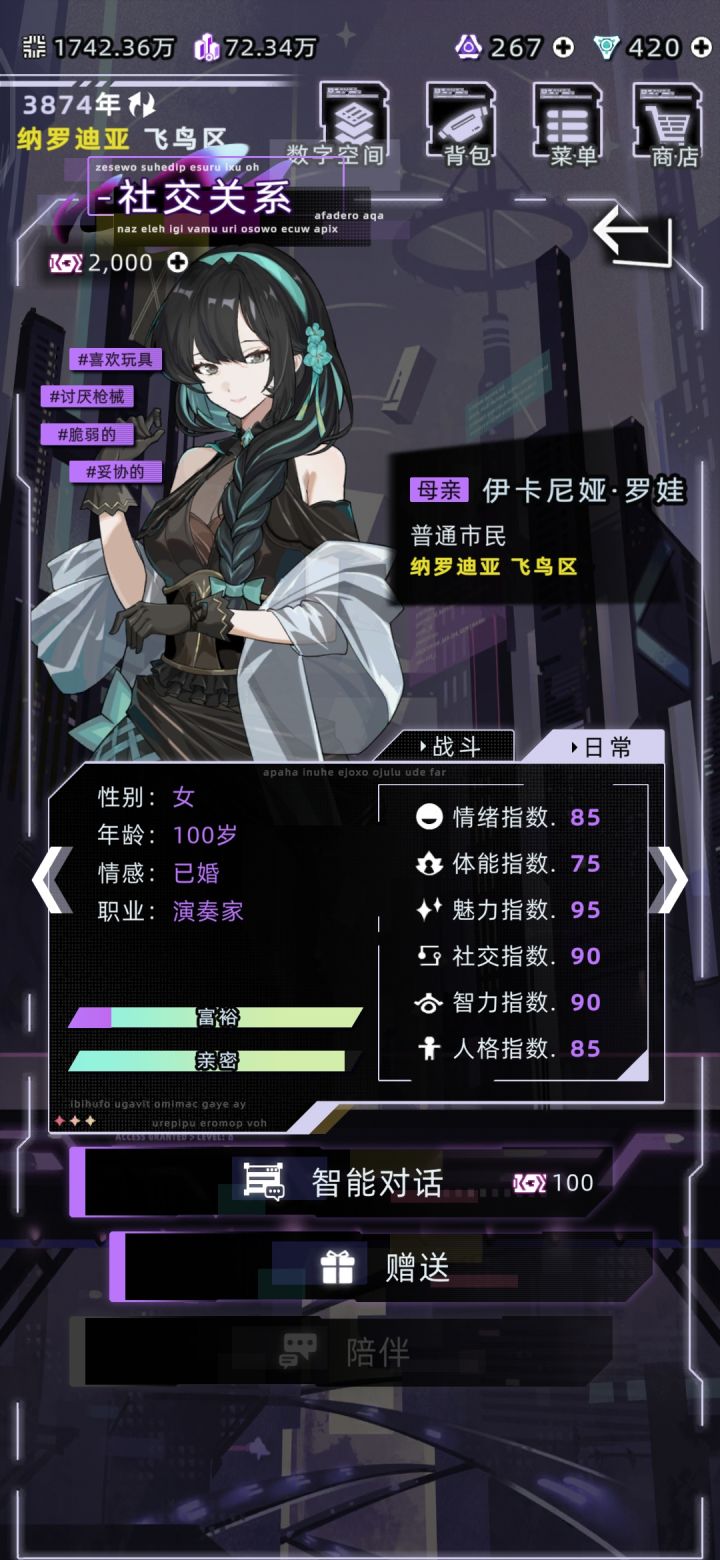 伊卡尼娅你也有可爱泛式?截图