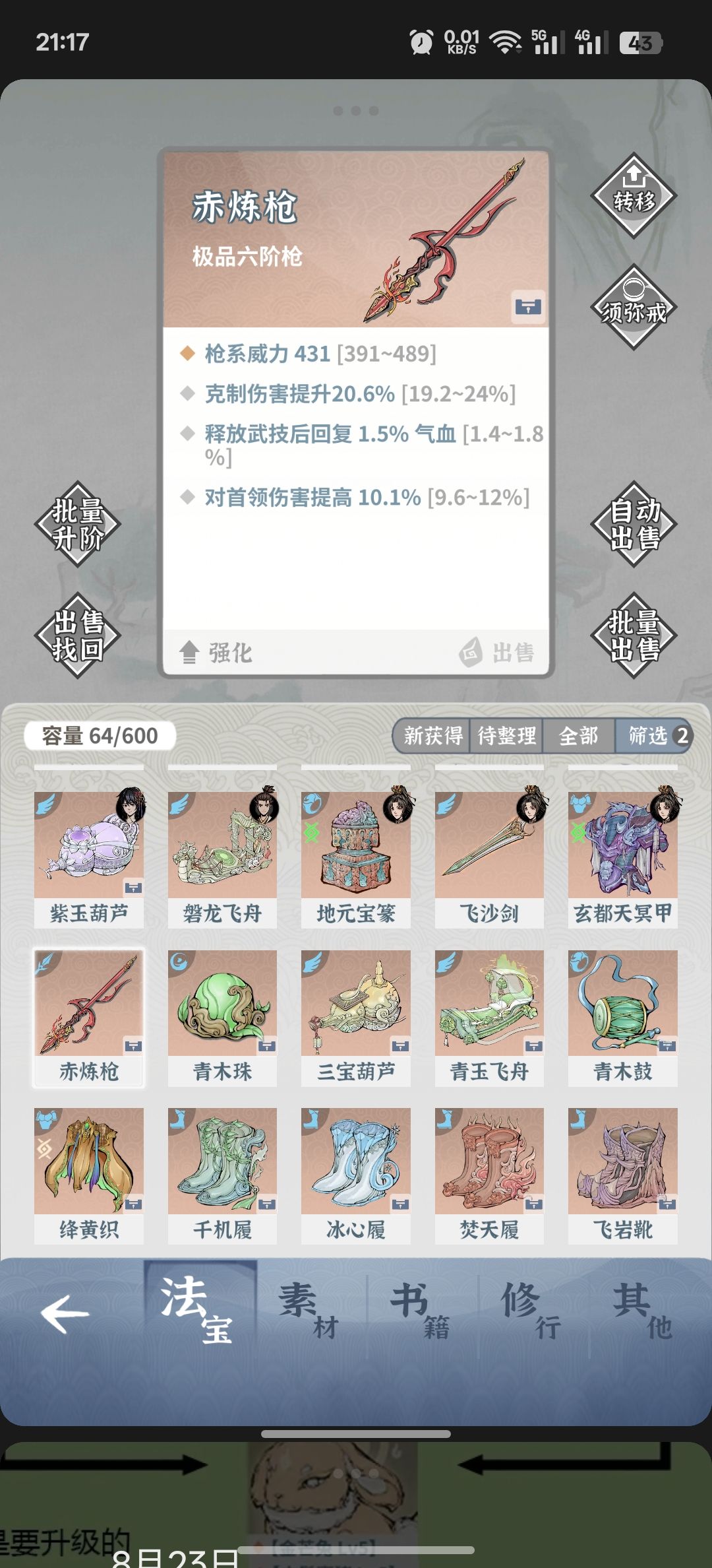 动态图片 6