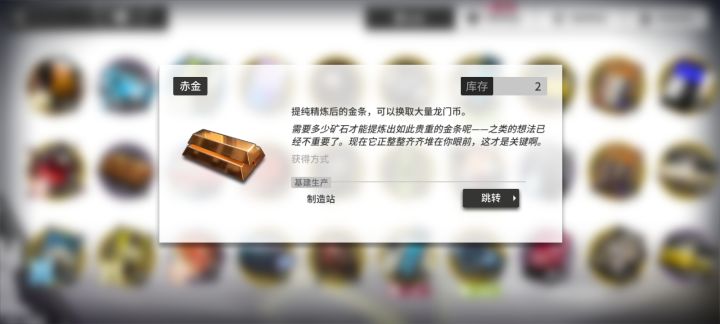 制造站缺人截图