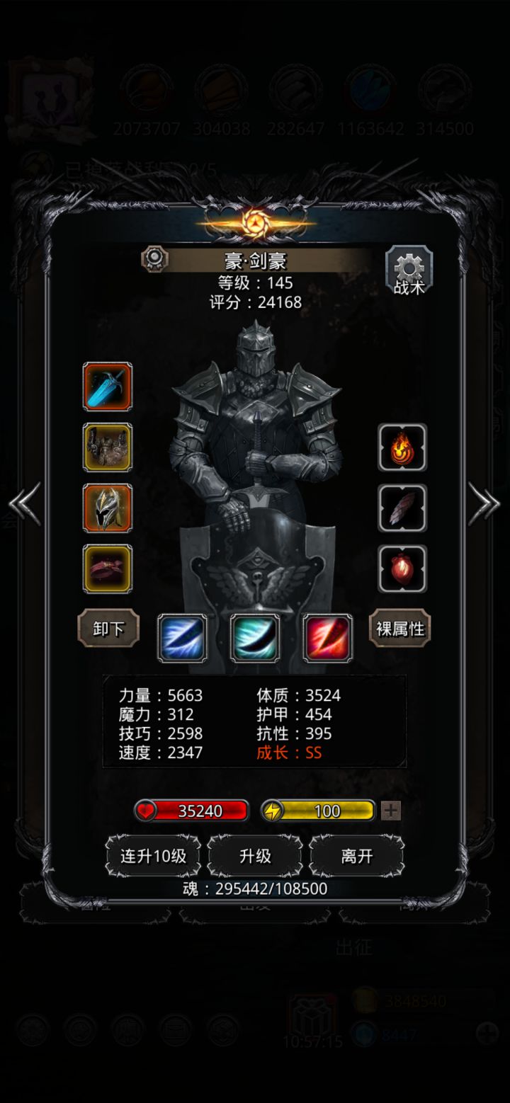 一字马截图