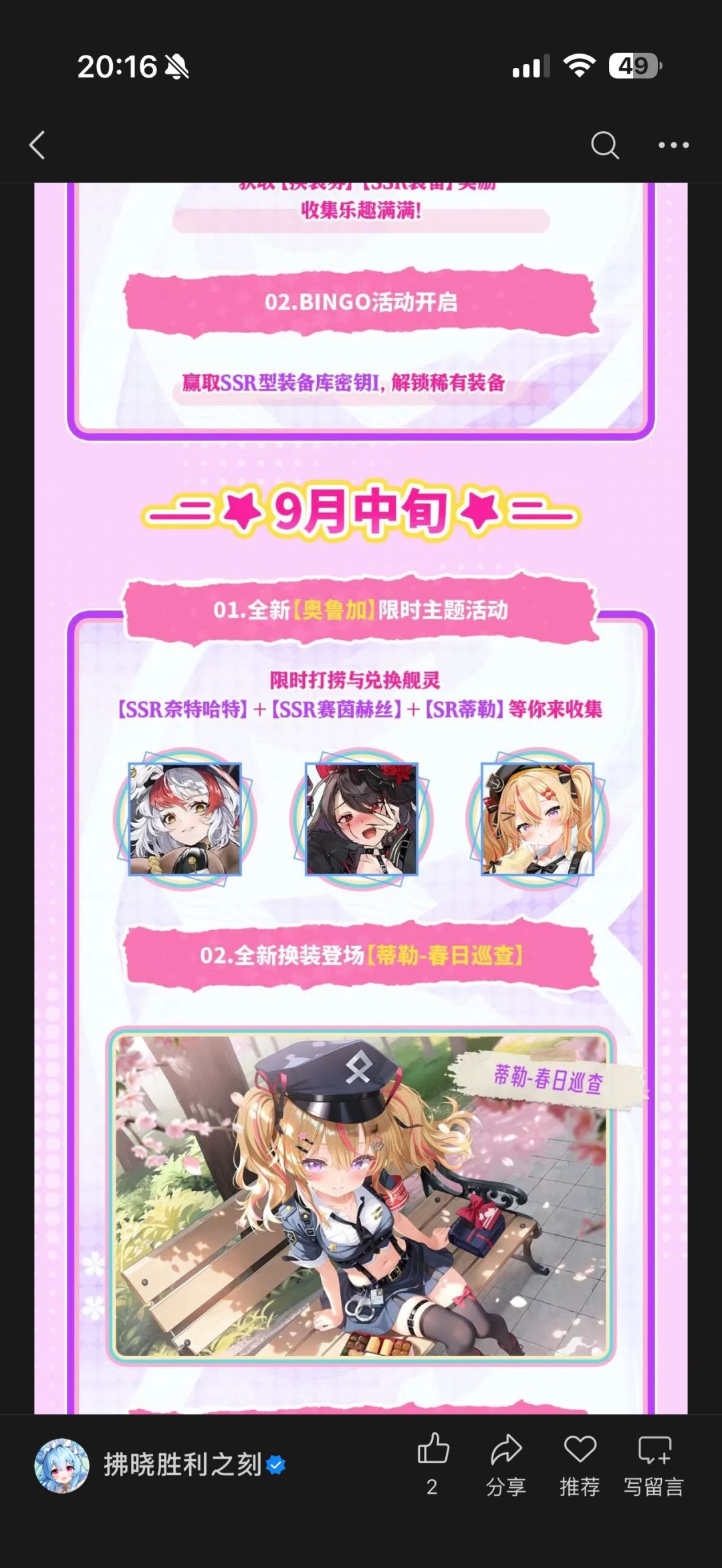 求情报 1