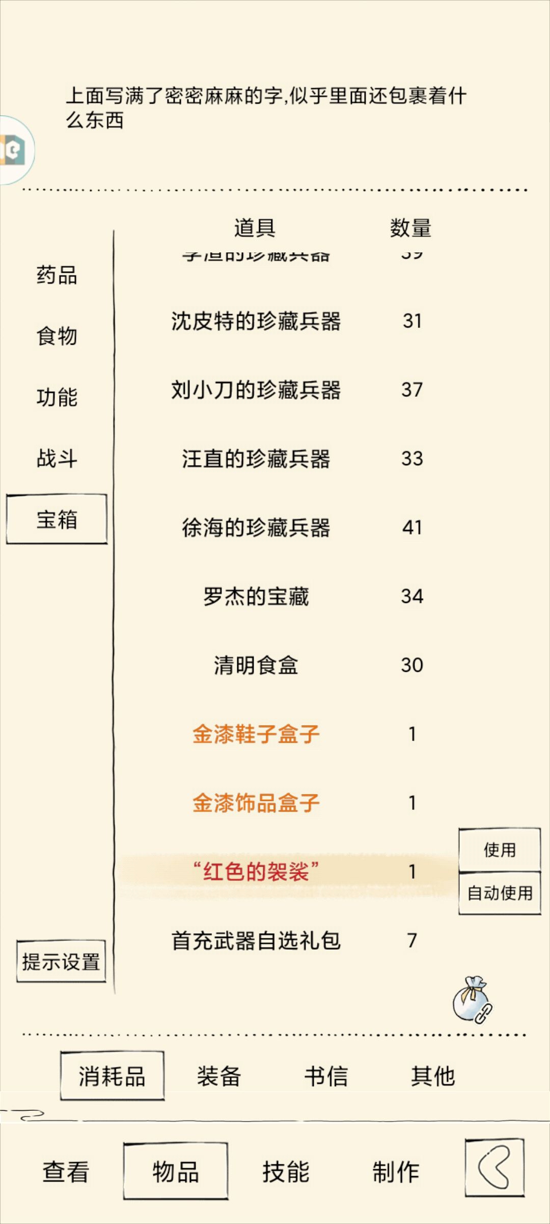 偶遇威虎山 1