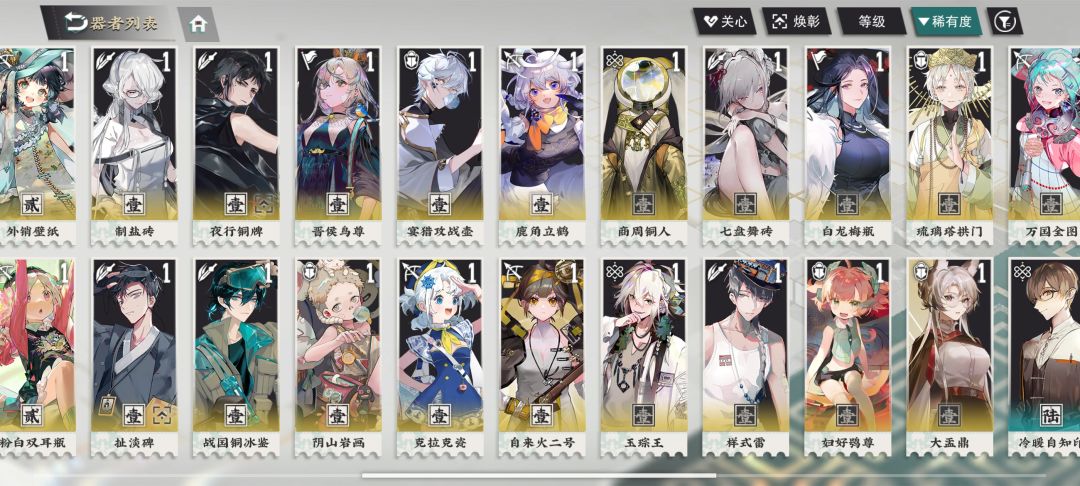 物华弥新培养 2